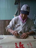 ���đ܂̃n���R����