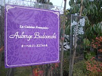 レストラン入口