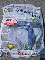 �_�u���X�^�[�W�����{