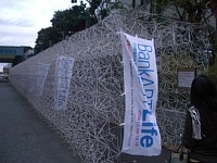 �n���K�[�A�[�g