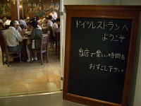 �����`�̓h�C�c�ق�