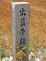 �c��ڂ̑O�́A�w�Z�H